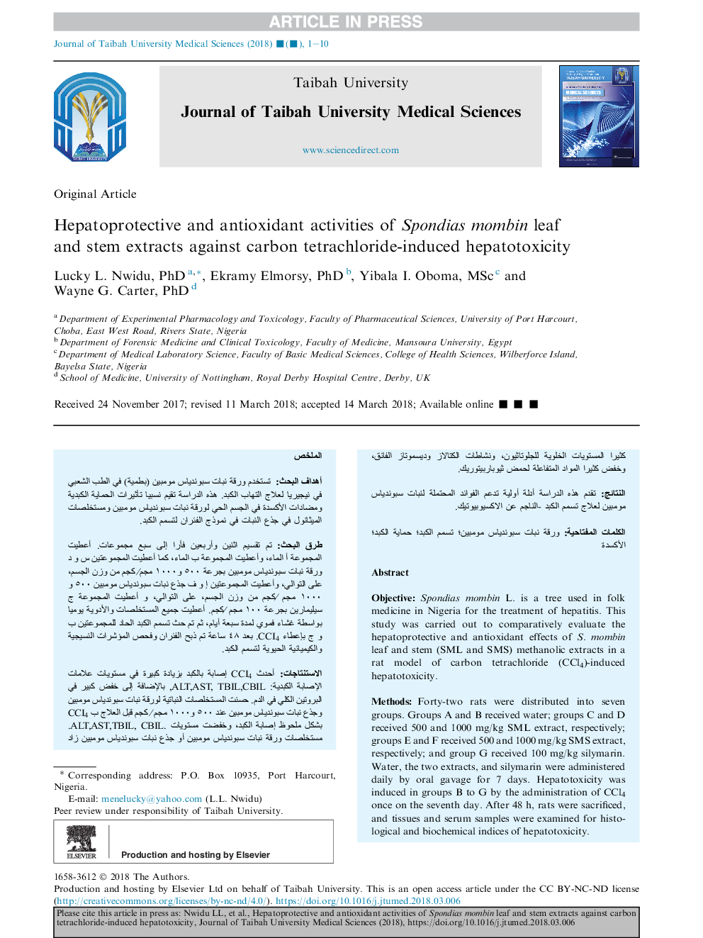 فعالیت های محافظتی و آنتی اکسیدانی برگ و ساقه اسپاندیاس مگومین و عصاره ساقه بر علیه سمیت کبد ناشی از تتراکلرید کربن 