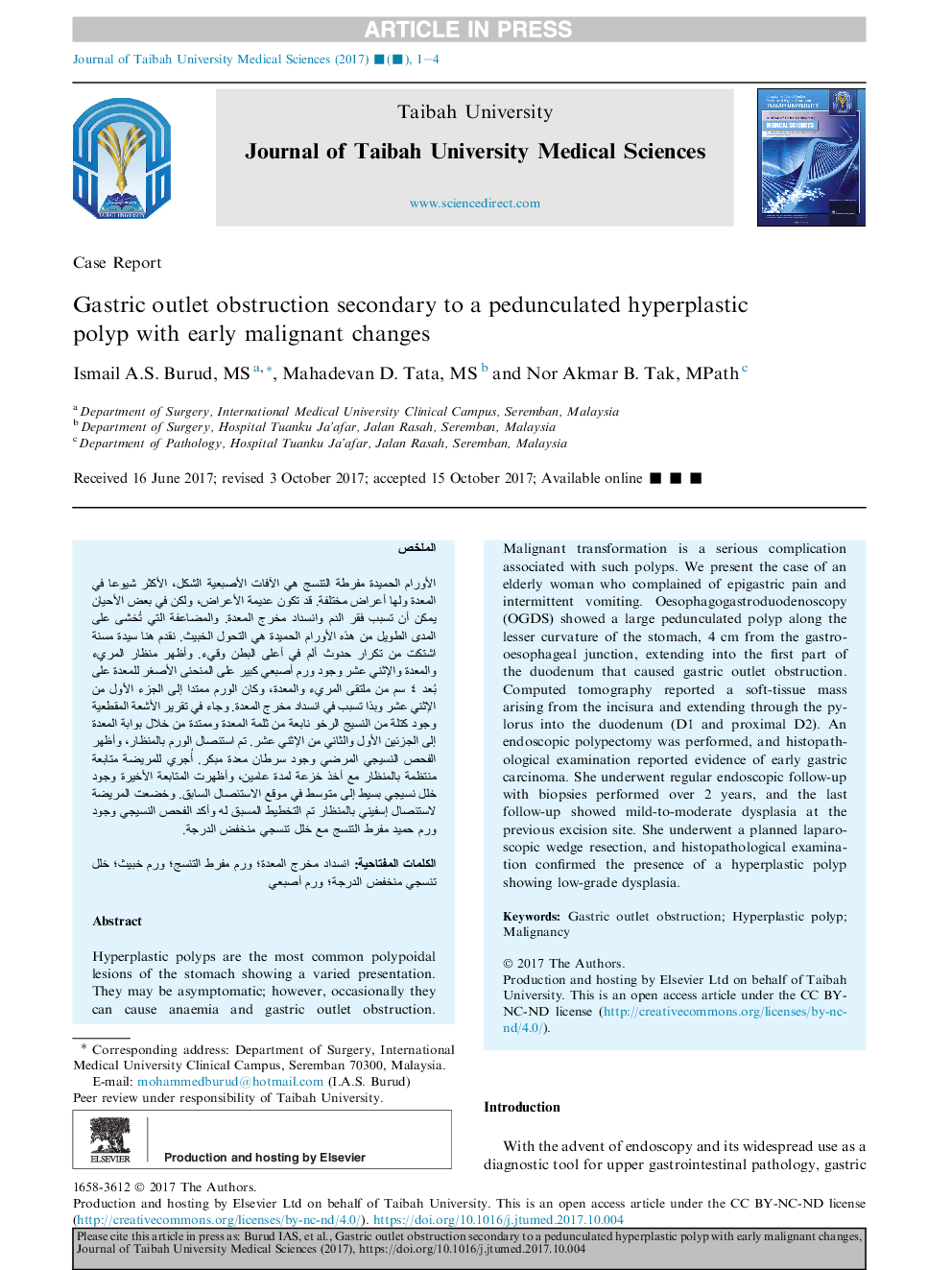 انسداد خروجی معده از طریق یک پولیپ هیپرپلازی متولد شده با تغییرات زودرس بدخیم 