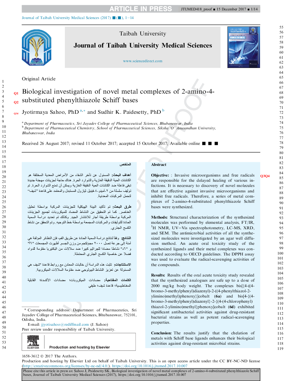 بررسی زیست شناسی مجتمع های جدید فلزی پایگاه های فنیلتیازول شیف 2-آمینو 4-جایگزین 