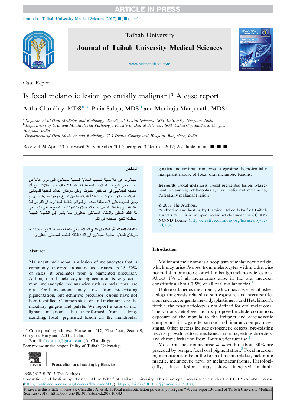 Is focal melanotic lesion potentially malignant?Â A case report