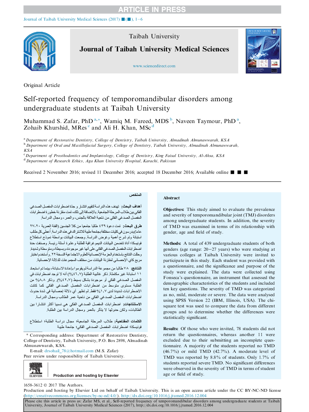 فراوانی اختلالات تمپوروماندیبولار در دانشجویان کارشناسی ارشد دانشگاه تایب گزارش شده است 