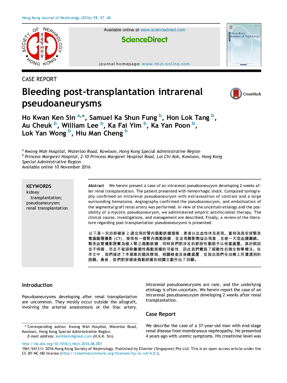 Bleeding post-transplantation intrarenal pseudoaneurysms