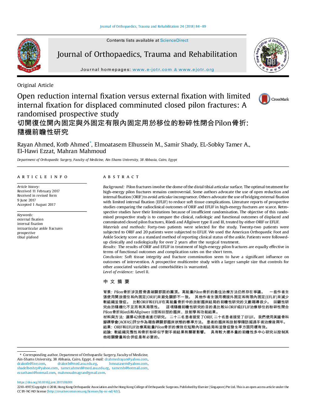 Open reduction internal fixation versus external fixation with limited internal fixation for displaced comminuted closed pilon fractures: A randomised prospective study