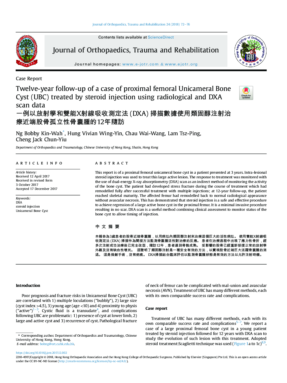 Twelve-year follow-up of a case of proximal femoral Unicameral Bone Cyst (UBC) treated by steroid injection using radiological and DXA scan data