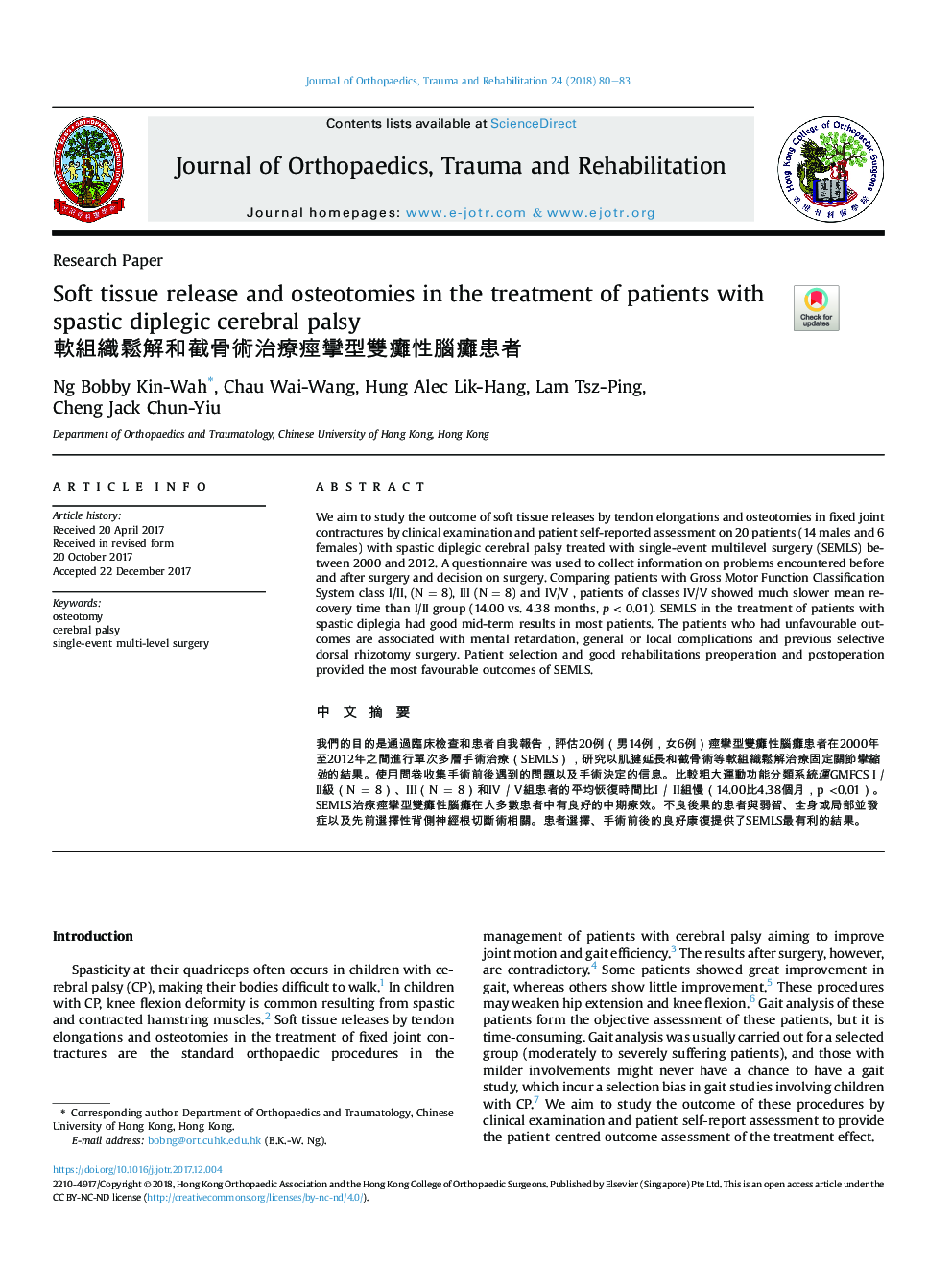 Soft tissue release and osteotomies in the treatment of patients with spastic diplegic cerebral palsy