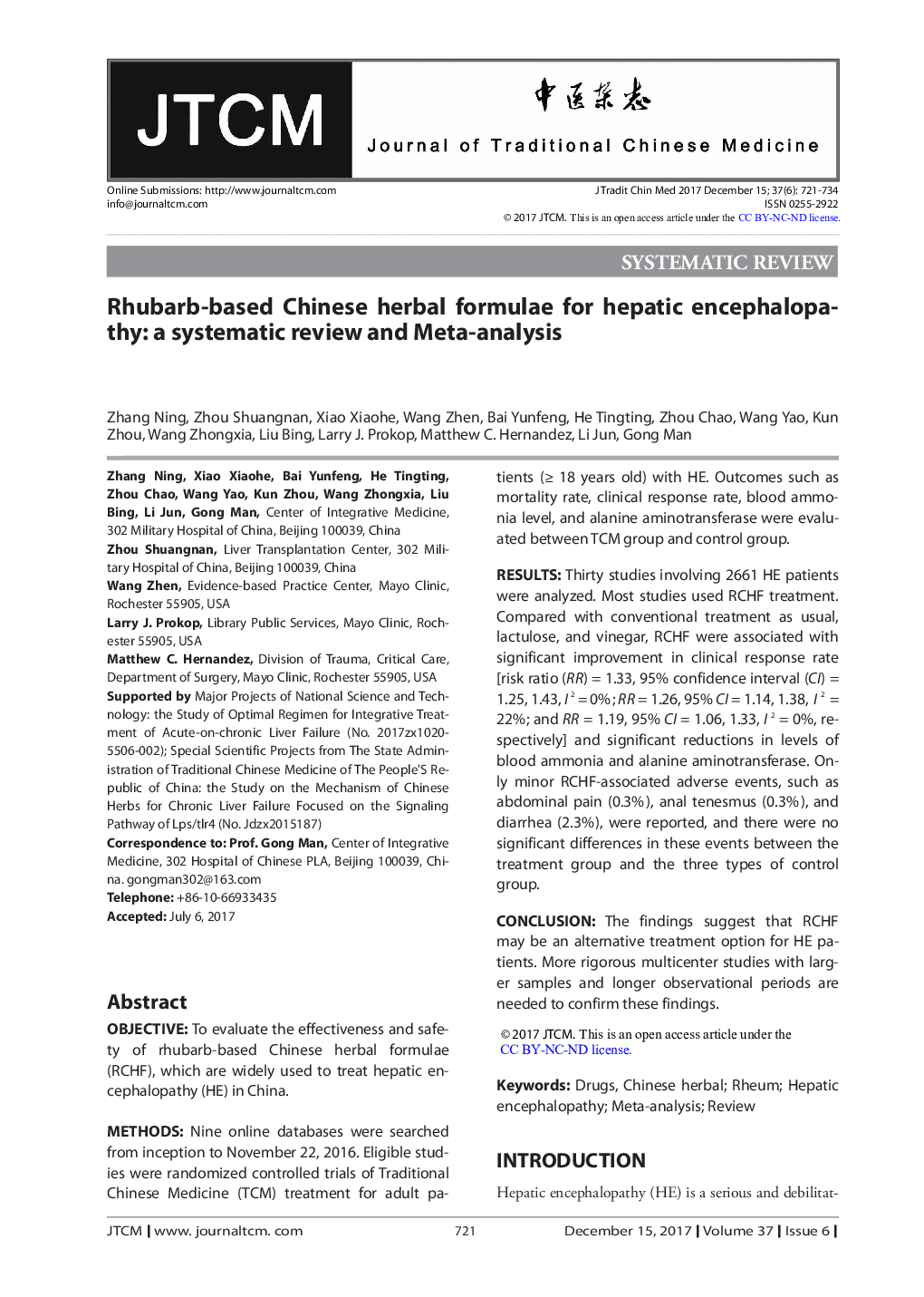 Rhubarb-based Chinese herbal formulae for hepatic encephalopathy: a systematic review and Meta-analysis