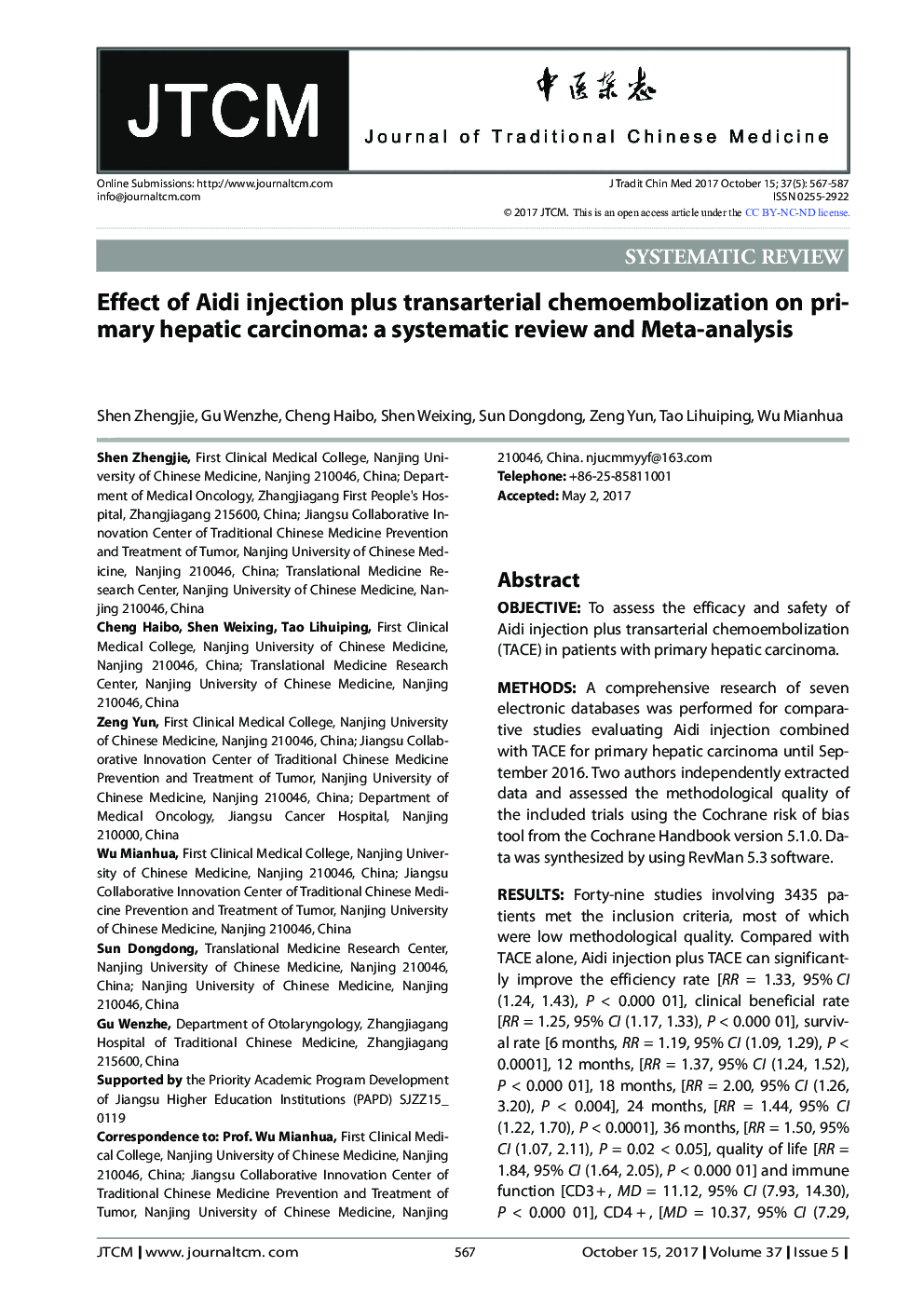 Effect of Aidi injection plus transarterial chemoembolization on primary hepatic carcinoma: a systematic review and Meta-analysis