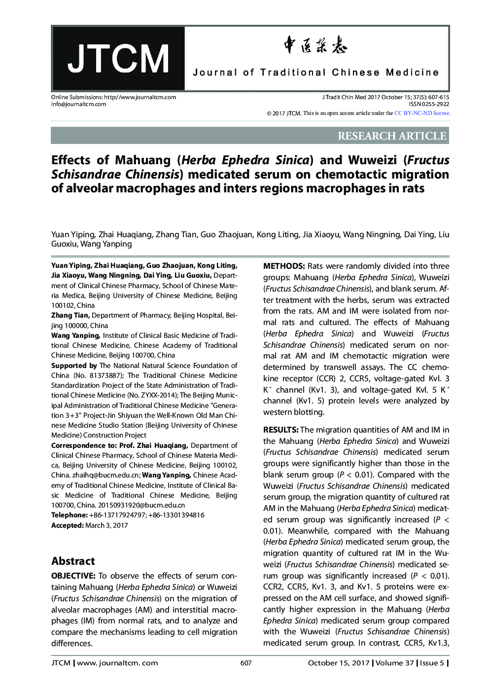 Effects of Mahuang (Herba Ephedra Sinica) and Wuweizi (Fructus Schisandrae Chinensis) medicated serum on chemotactic migration of alveolar macrophages and inters regions macrophages in rats