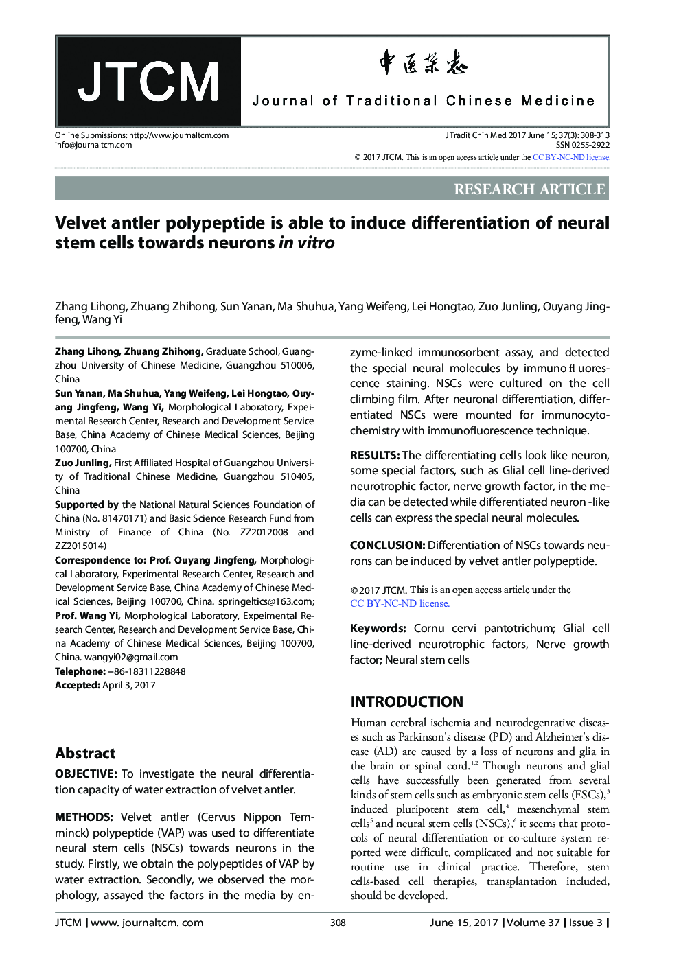 Velvet antler polypeptide is able to induce differentiation of neural stem cells towards neurons in vitro