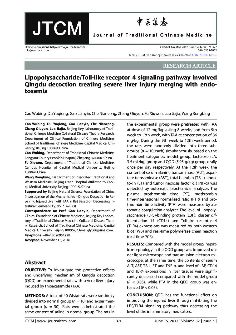 Lipopolysaccharide/Toll-like receptor 4 signaling pathway involved Qingdu decoction treating severe liver injury merging with endotoxemia