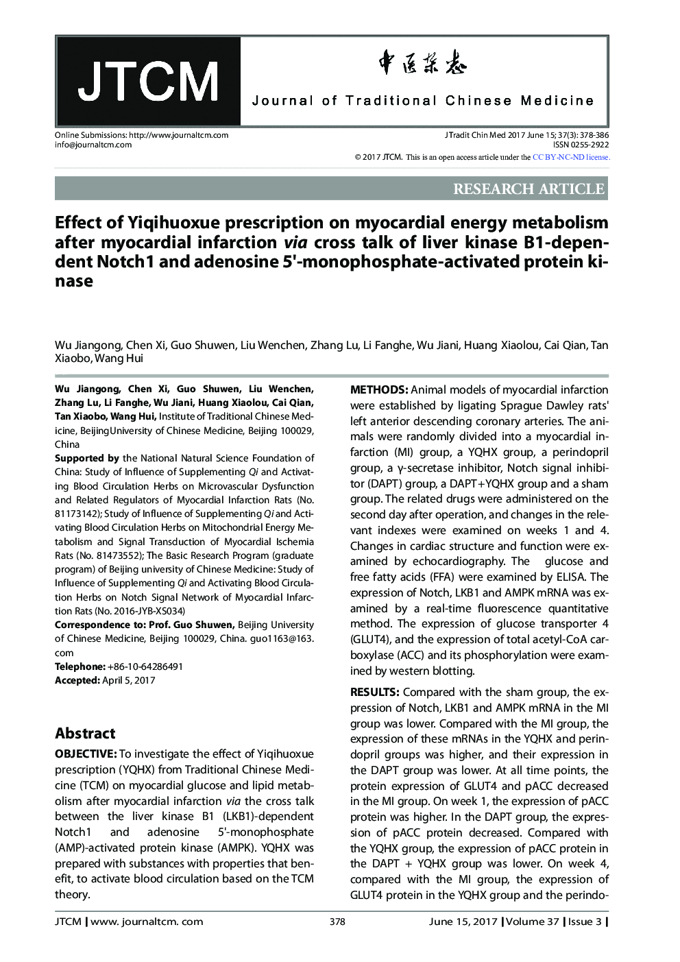 Effect of Yiqihuoxue prescription on myocardial energy metabolism after myocardial infarction via cross talk of liver kinase B1-dependent Notch1 and adenosine 5â²-monophosphate-activated protein kinase