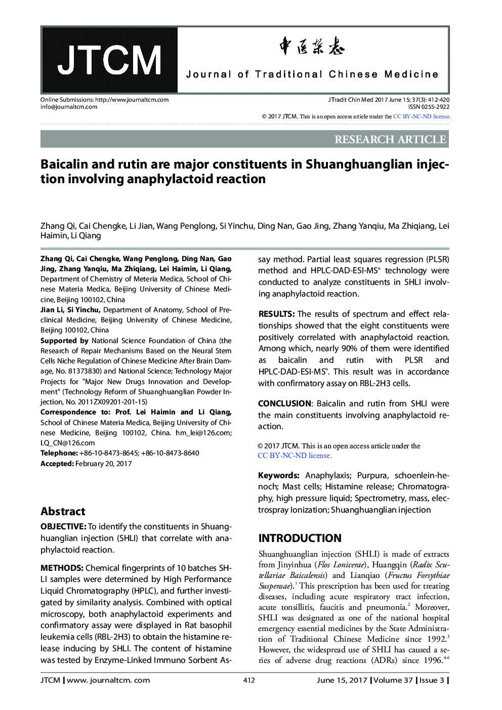 Baicalin and rutin are major constituents in Shuanghuanglian injection involving anaphylactoid reaction