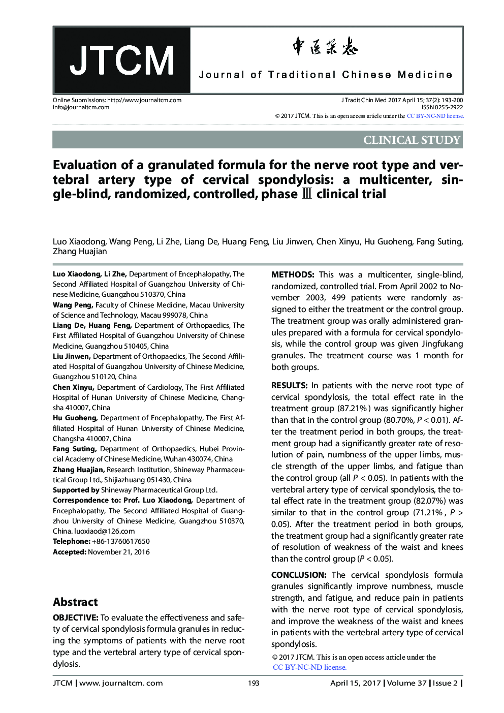 Evaluation of a granulated formula for the nerve root type and vertebral artery type of cervical spondylosis: a multicenter, single-blind, randomized, controlled, phase III clinical trial