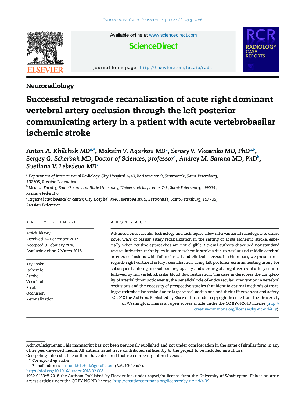 Successful retrograde recanalization of acute right dominant vertebral artery occlusion through the left posterior communicating artery in a patient with acute vertebrobasilar ischemic stroke