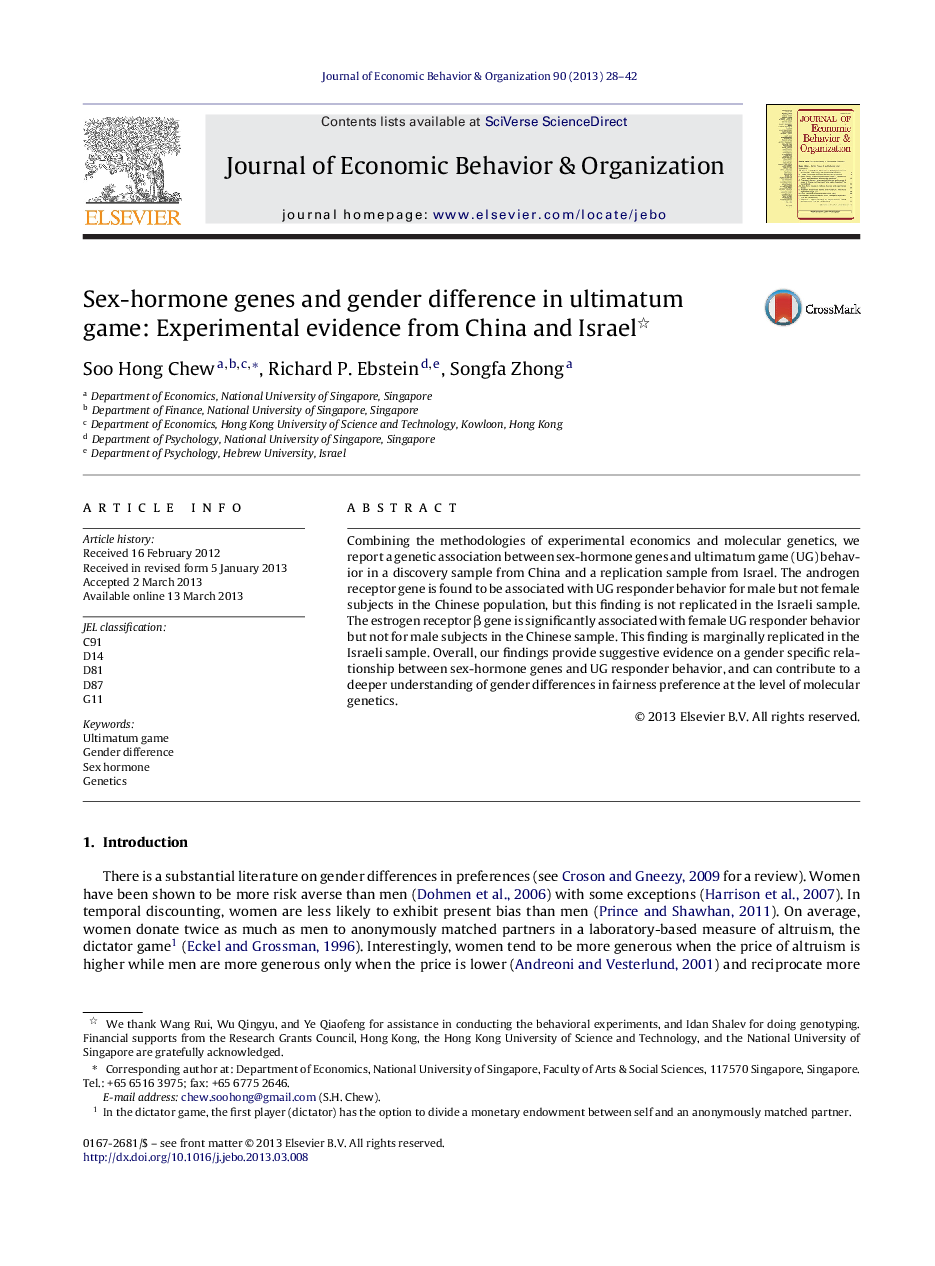 Sex-hormone genes and gender difference in ultimatum game: Experimental evidence from China and Israel 