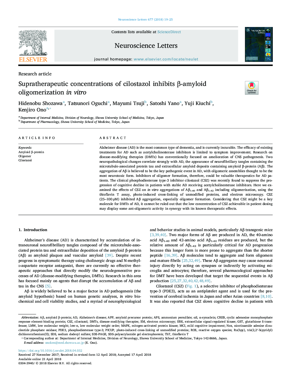 Supratherapeutic concentrations of cilostazol inhibits Î²-amyloid oligomerization in vitro