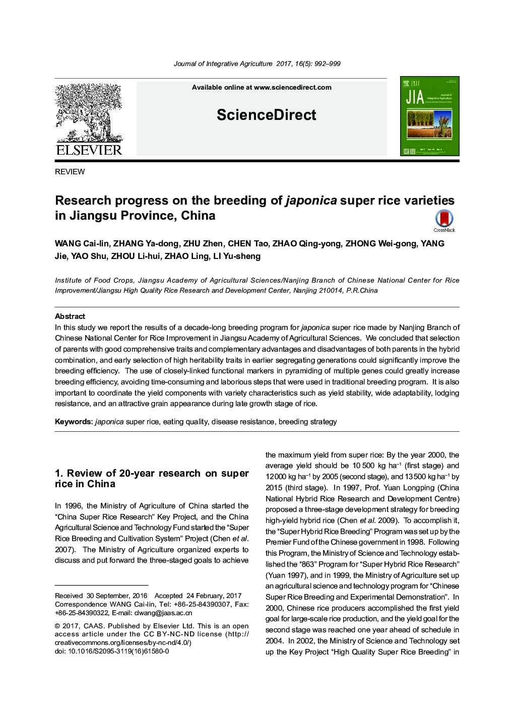 Research progress on the breeding of japonica super rice varieties in Jiangsu Province, China