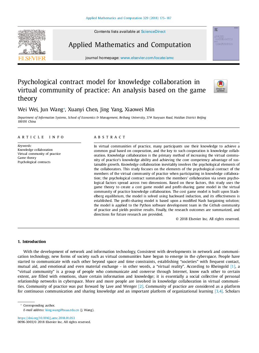 Psychological contract model for knowledge collaboration in virtual community of practice: An analysis based on the game theory