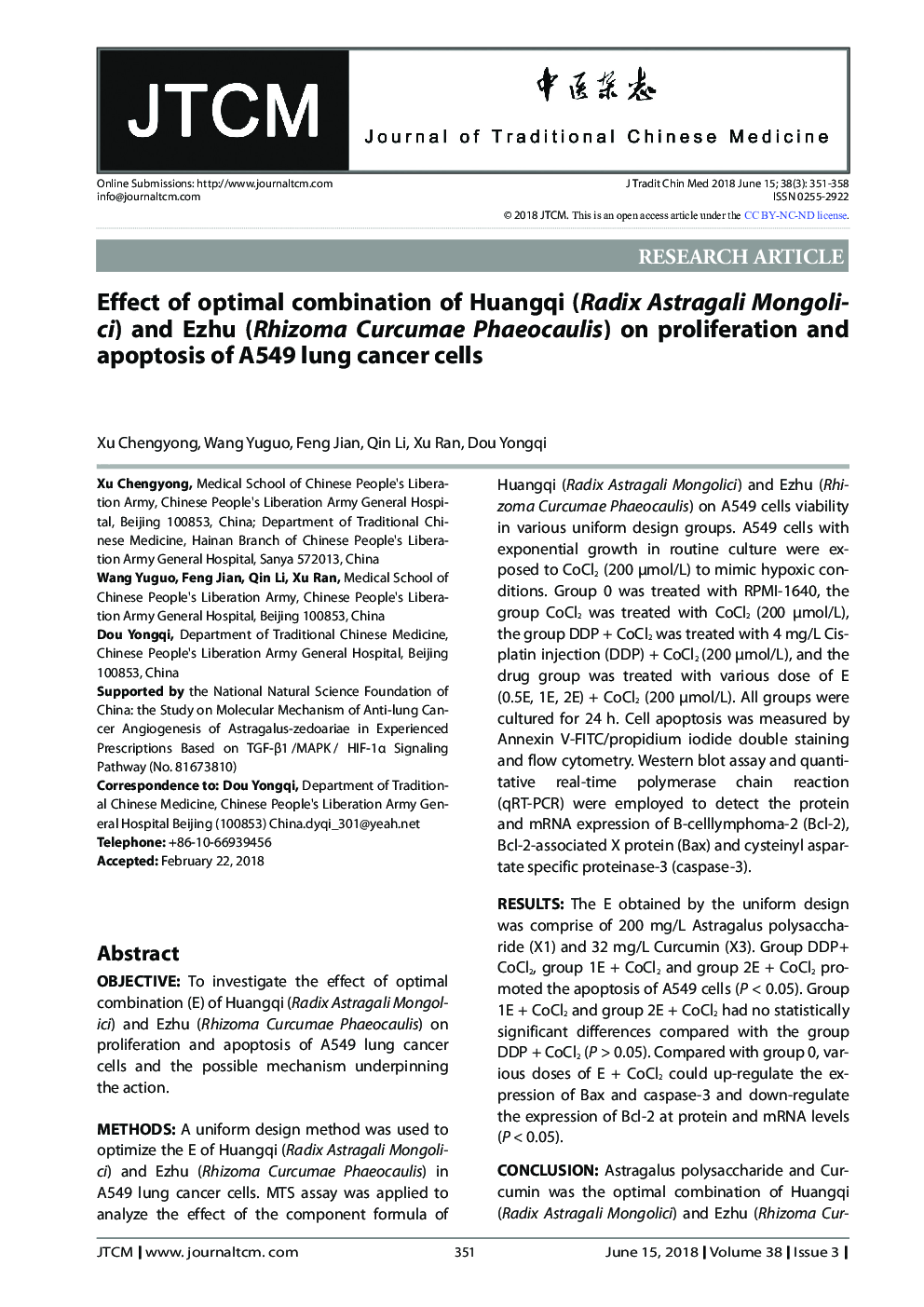 Effect of optimal combination of Huangqi (Radix Astragali Mongolici) and Ezhu (Rhizoma Curcumae Phaeocaulis) on proliferation and apoptosis of A549 lung cancer cells