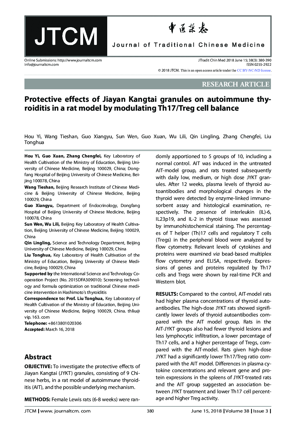 Protective effects of Jiayan Kangtai granules on autoimmune thyroiditis in a rat model by modulating Th17/Treg cell balance
