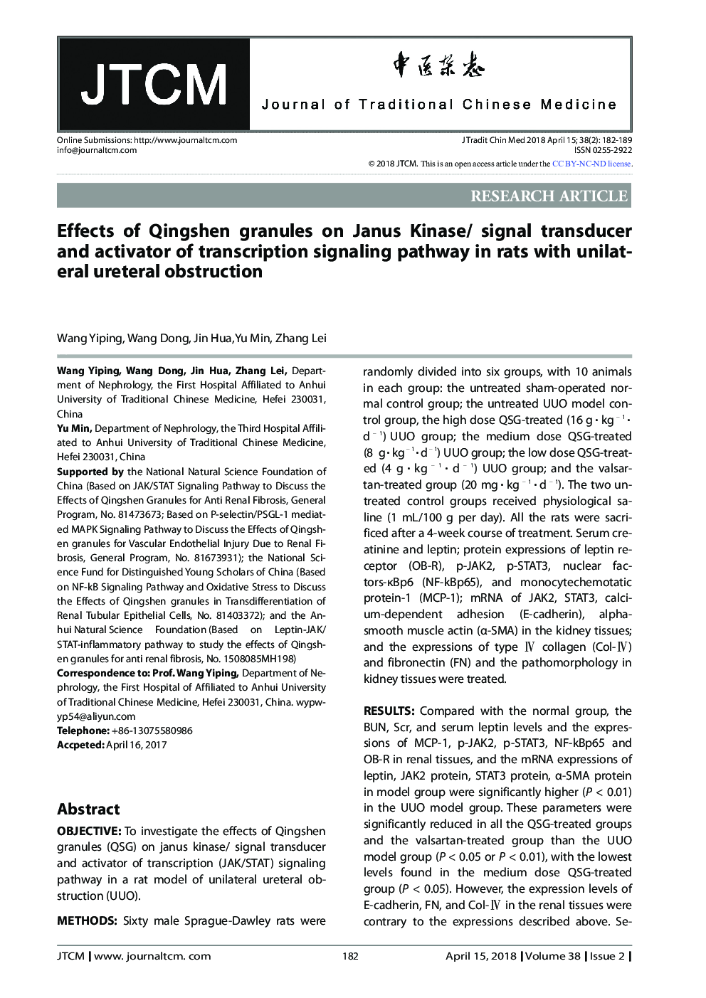 Effects of Qingshen granules on Janus Kinase/signal transducer and activator of transcription signaling pathway in rats with unilateral ureteral obstruction