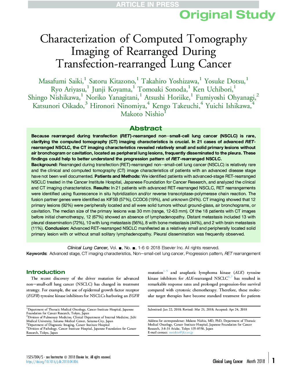 تشخیص تصویربرداری از توموگرافی کامپیوتری در سرطان ریه بازسازی شده ترانسفکشن