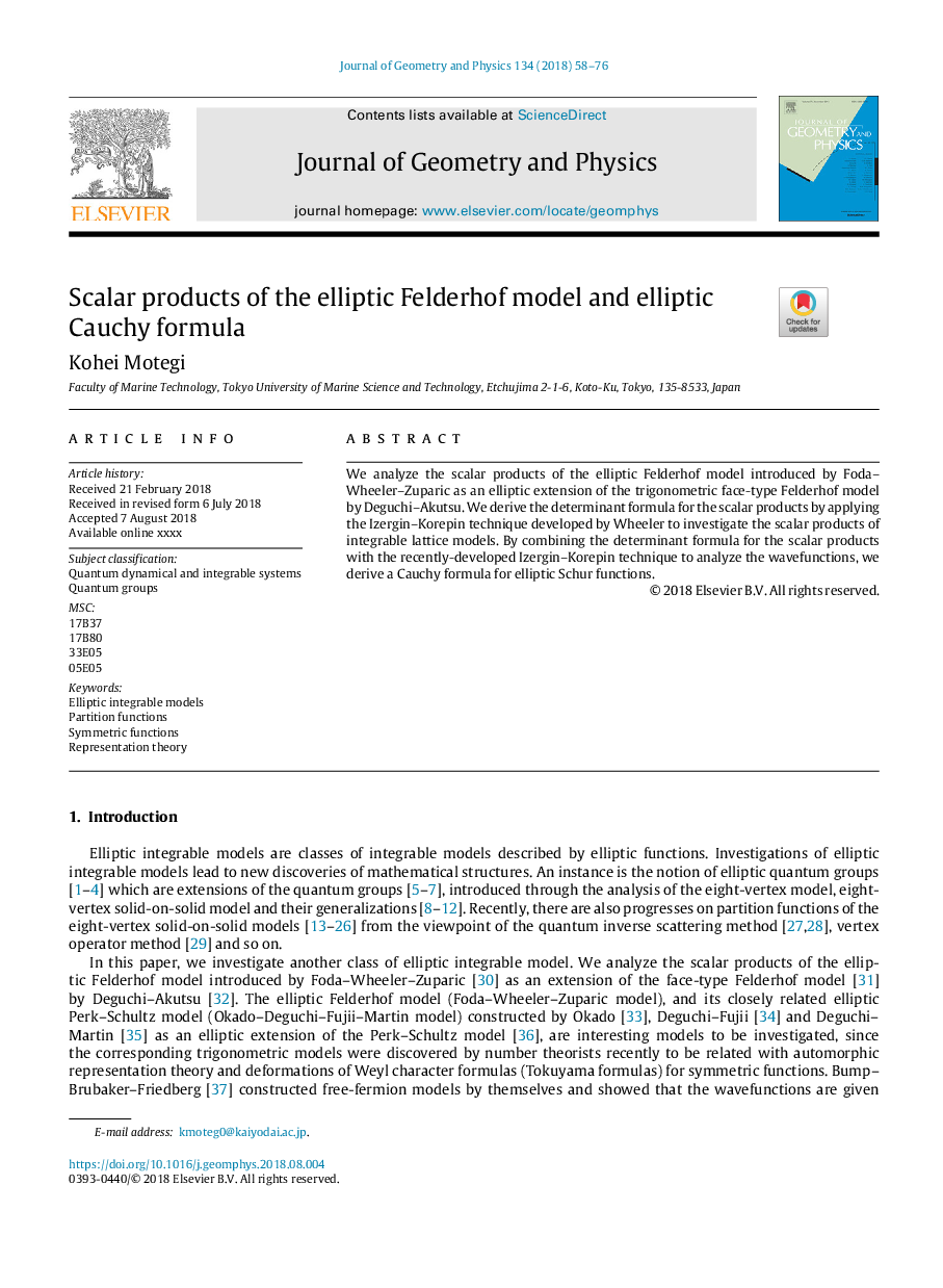 Scalar products of the elliptic Felderhof model and elliptic Cauchy formula