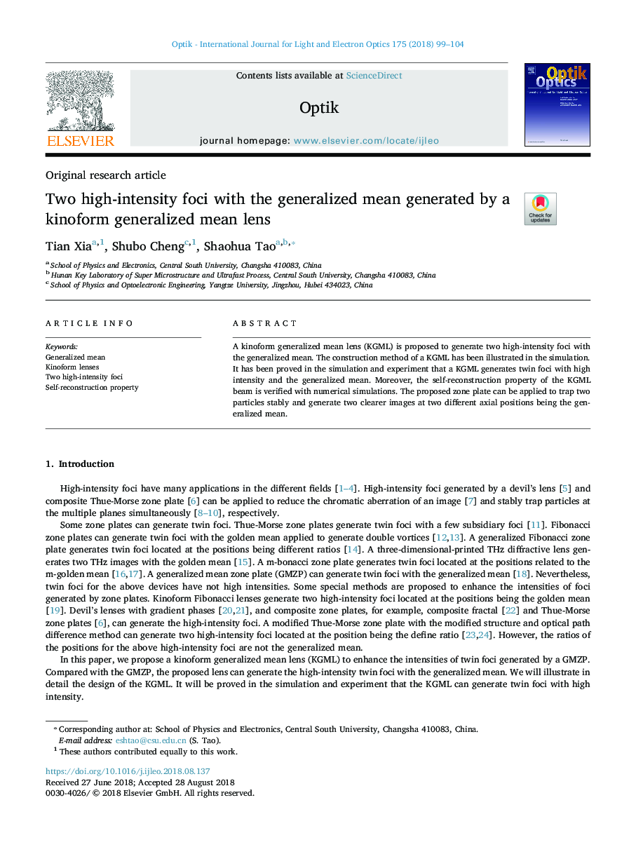 Two high-intensity foci with the generalized mean generated by a kinoform generalized mean lens