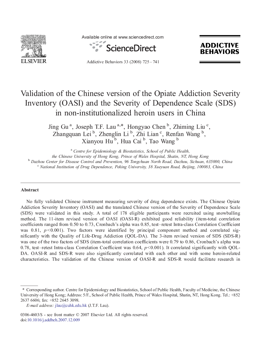 عکس صفحه اول مقاله: Validation of the Chinese version of the Opiate Addiction Severity Inventory (OASI) and the Severity of Dependence Scale (SDS) in non-institutionalized heroin users in China Validation of the Chinese version of the Opiate Addiction Severity Inventory (OASI) and the Severity of Dependence Scale (SDS) in non-institutionalized heroin users in China