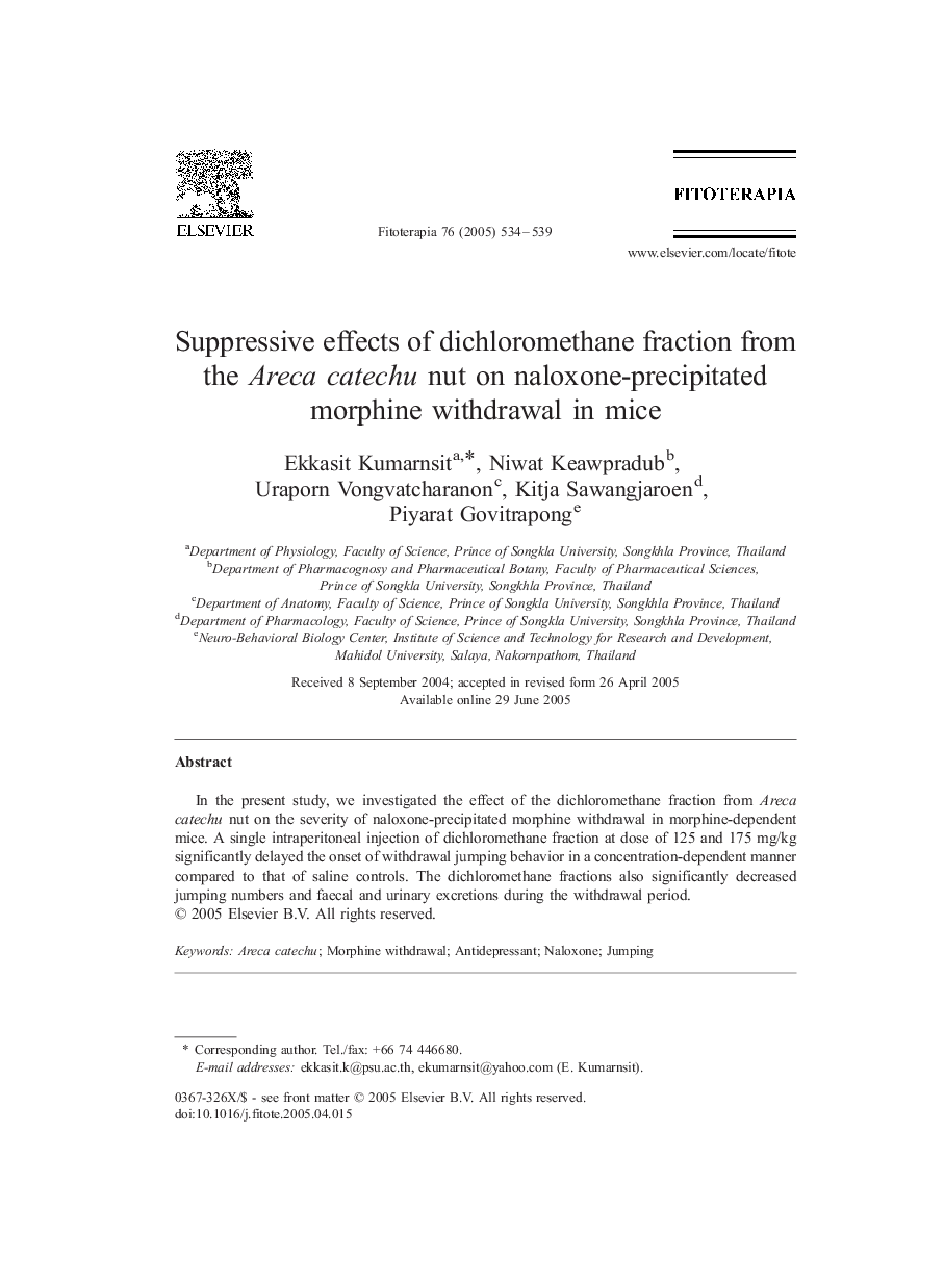 Suppressive effects of dichloromethane fraction from the Areca catechu nut on naloxone-precipitated morphine withdrawal in mice