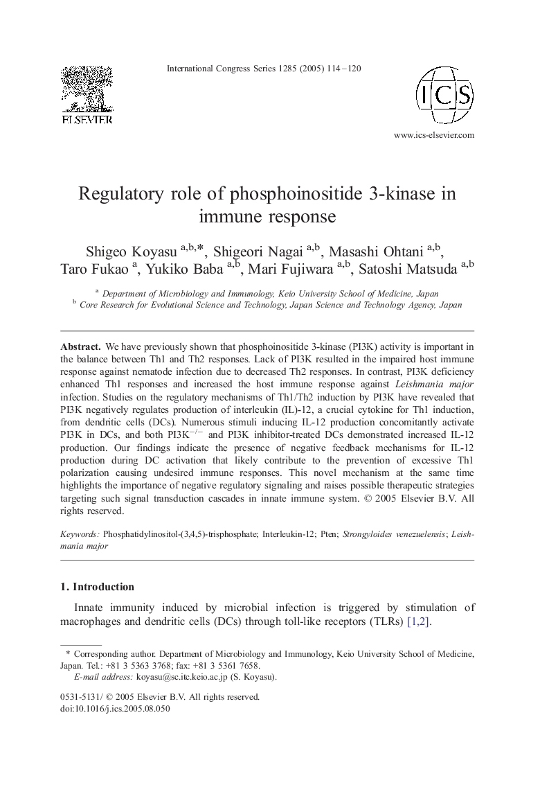 Regulatory role of phosphoinositide 3-kinase in immune response