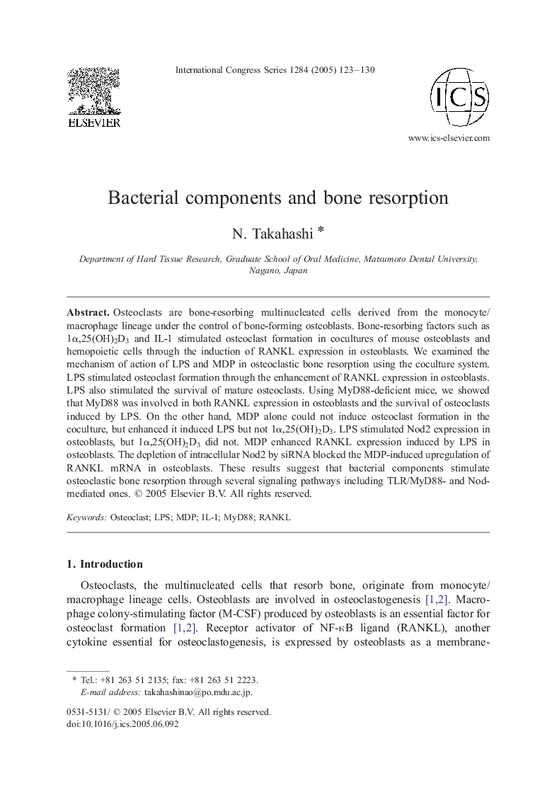 عکس صفحه اول مقاله: Bacterial components and bone resorption Bacterial components and bone resorption