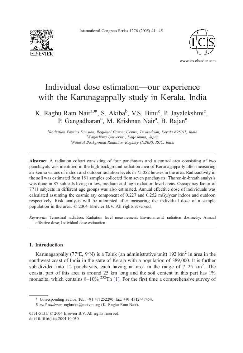 Individual dose estimation-our experience with the Karunagappally study in Kerala, India