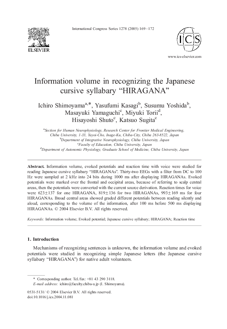 Information volume in recognizing the Japanese cursive syllabary “HIRAGANA”