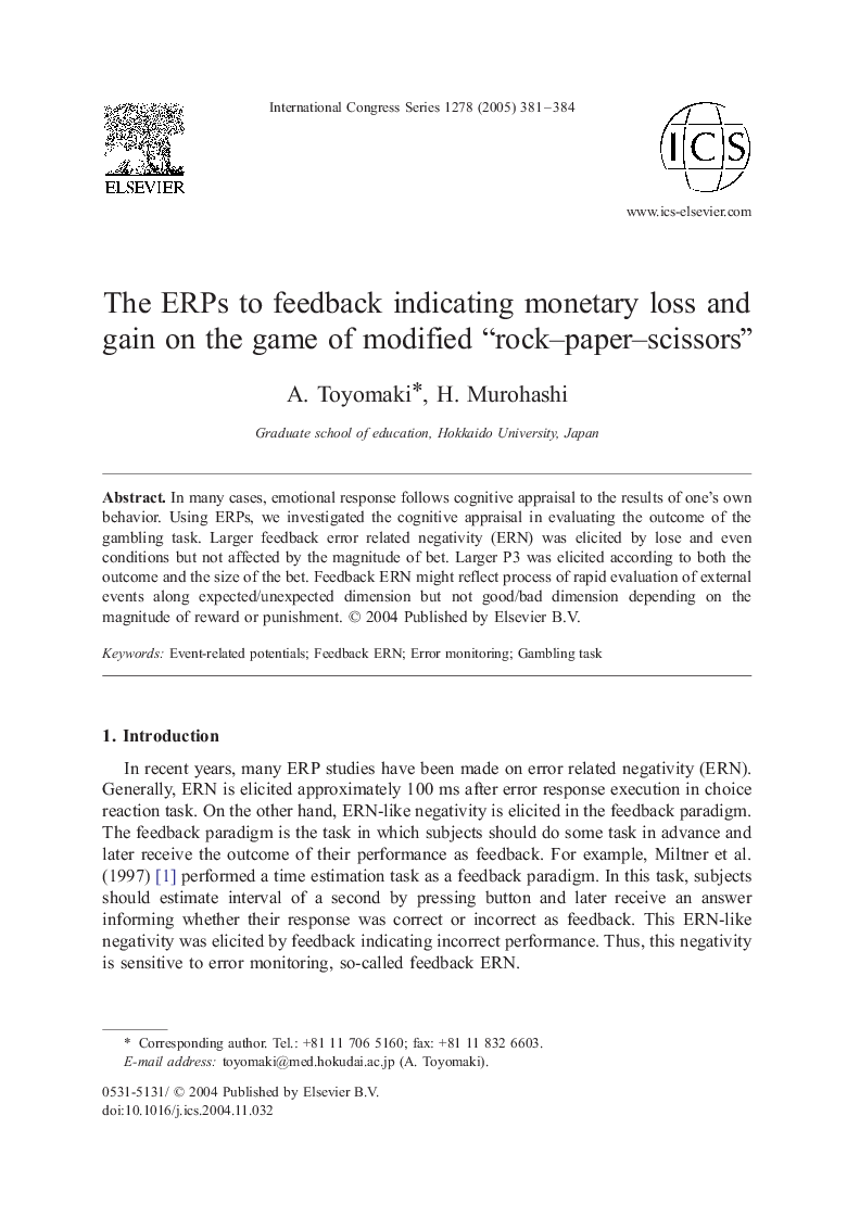 The ERPs to feedback indicating monetary loss and gain on the game of modified “rock-paper-scissors”
