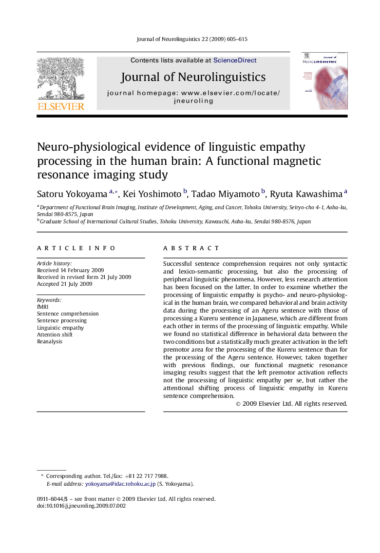 Neuro-physiological evidence of linguistic empathy processing in the human brain: A functional magnetic resonance imaging study