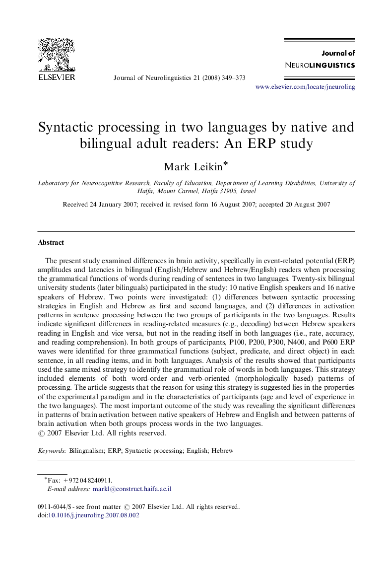 Syntactic processing in two languages by native and bilingual adult readers: An ERP study