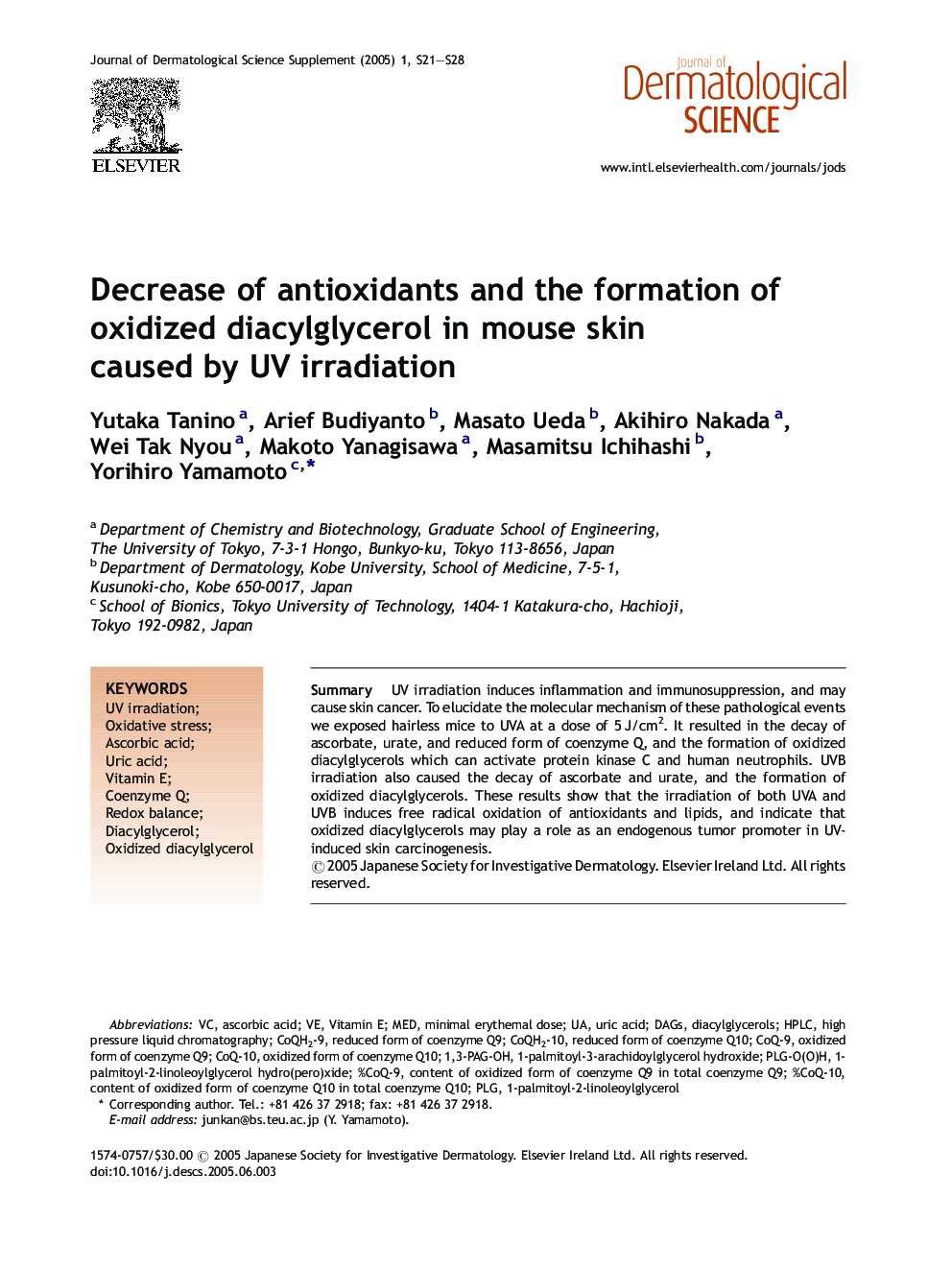Decrease of antioxidants and the formation of oxidized diacylglycerol in mouse skin caused by UV irradiation