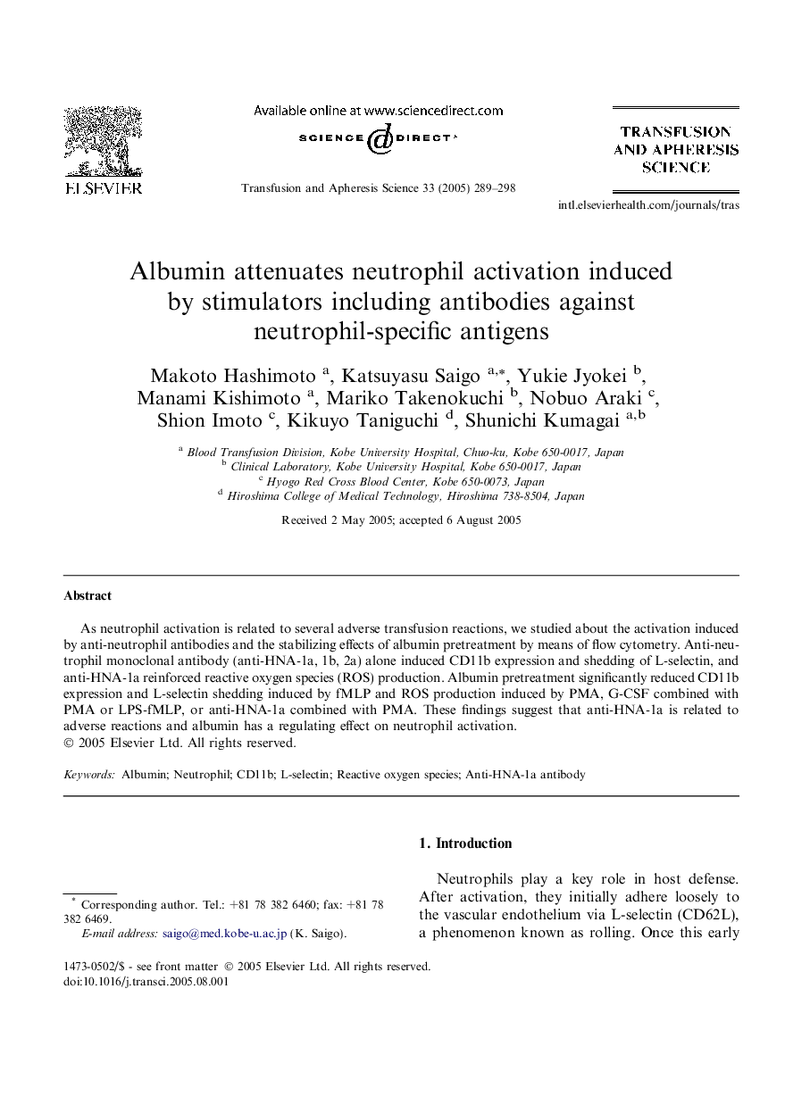 Albumin attenuates neutrophil activation induced by stimulators including antibodies against neutrophil-specific antigens