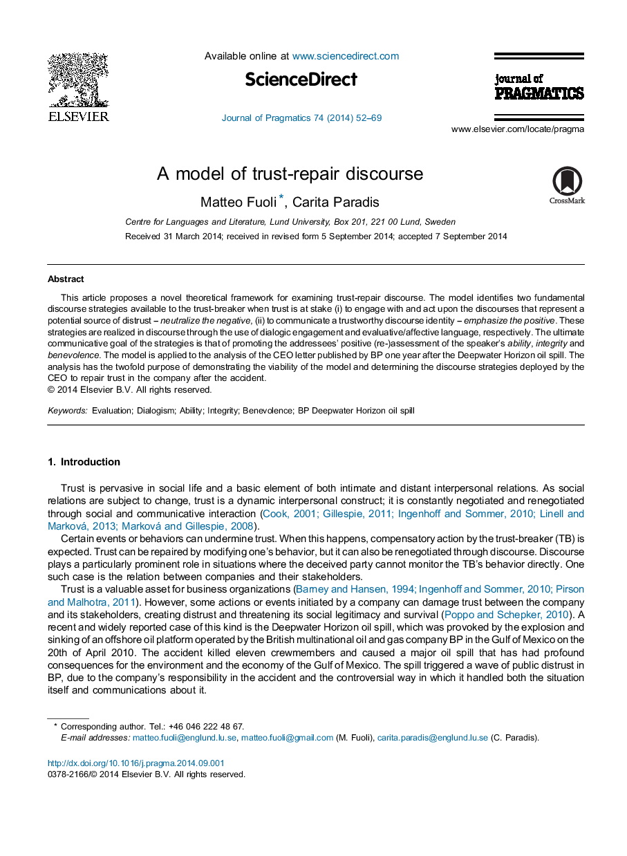 یک مدل گفتمان اعتماد-تعمیر 