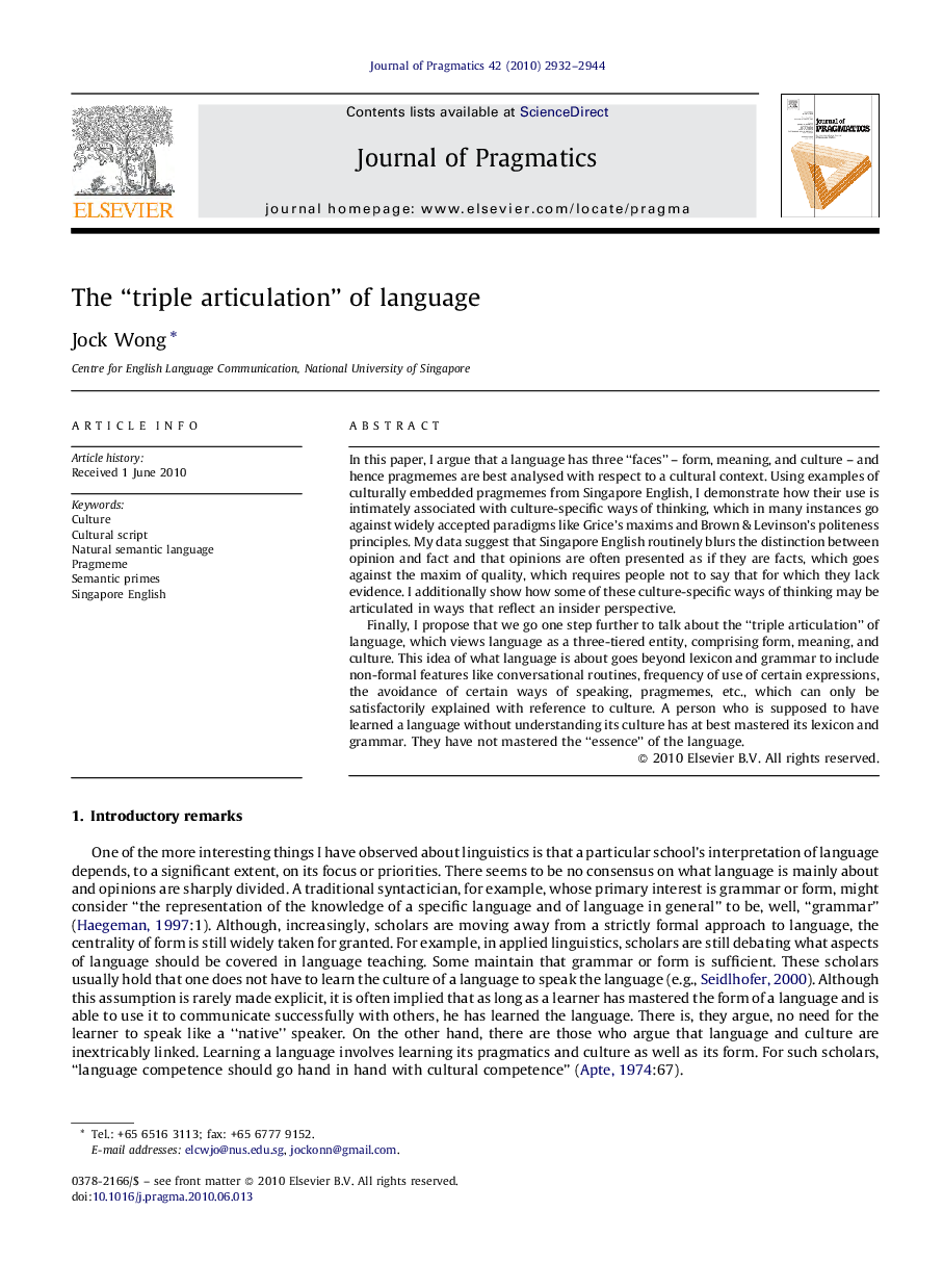 The “triple articulation” of language