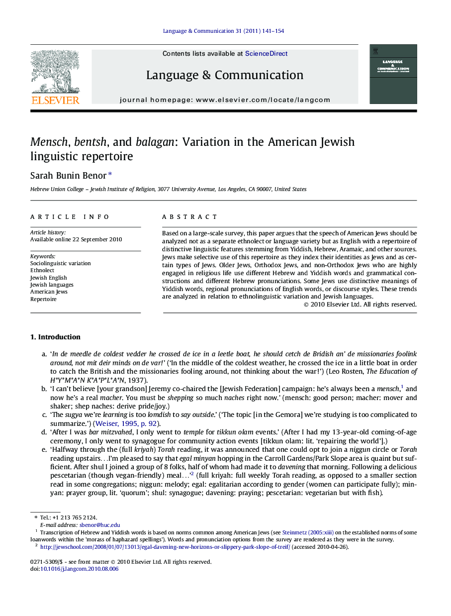 Mensch, bentsh, and balagan: Variation in the American Jewish linguistic repertoire