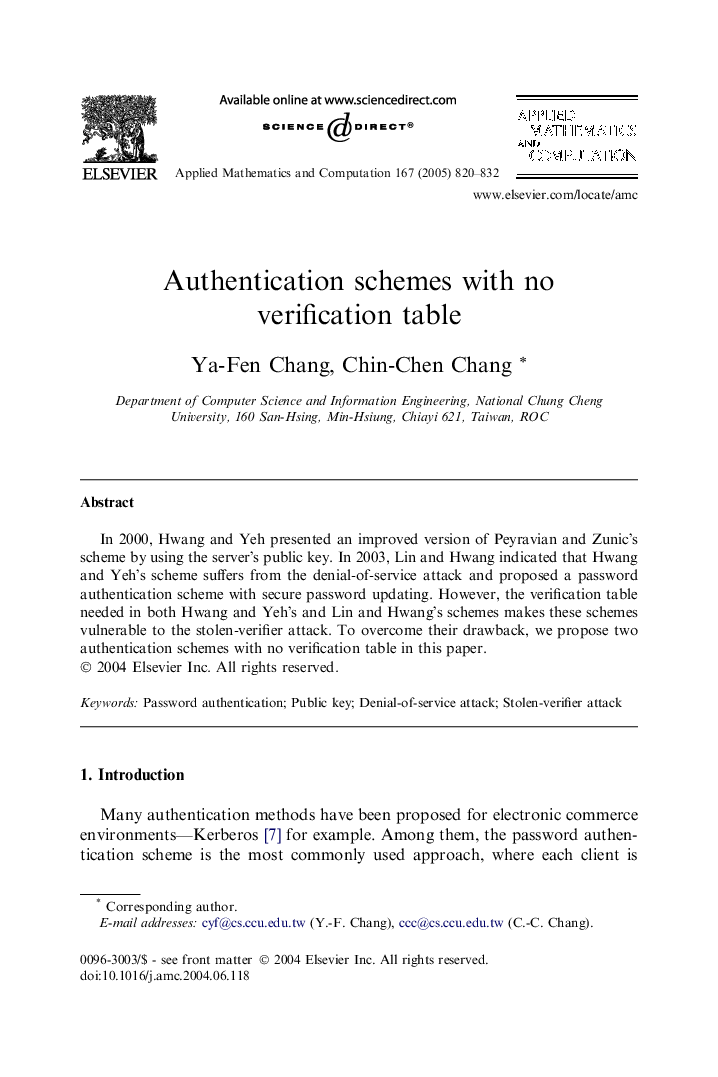 Authentication schemes with no verification table