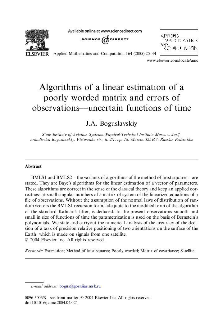 Algorithms of a linear estimation of a poorly worded matrix and errors of observations--uncertain functions of time