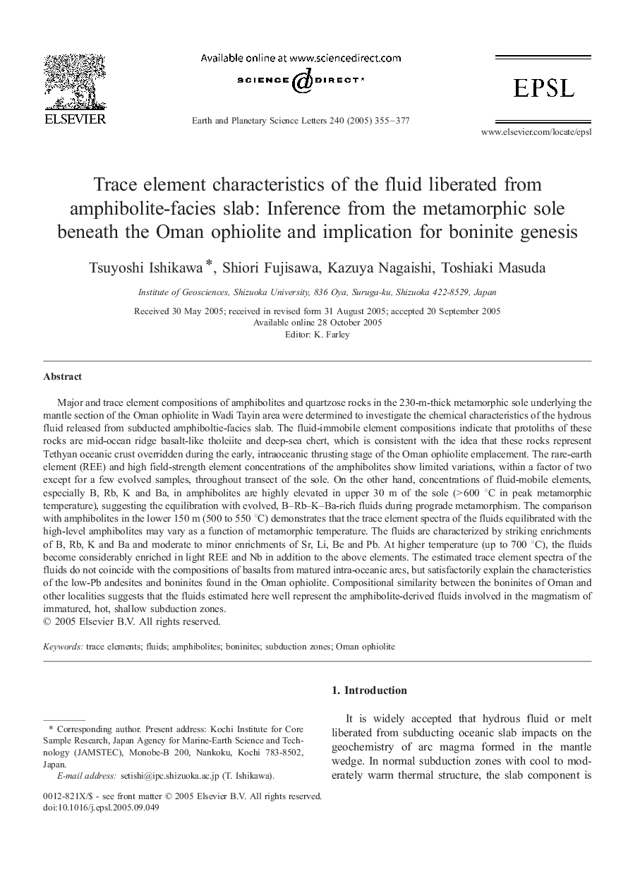 Trace element characteristics of the fluid liberated from amphibolite-facies slab: Inference from the metamorphic sole beneath the Oman ophiolite and implication for boninite genesis