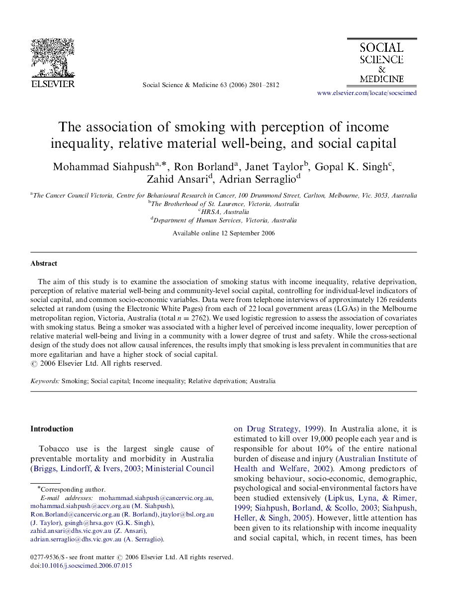 The association of smoking with perception of income inequality, relative material well-being, and social capital