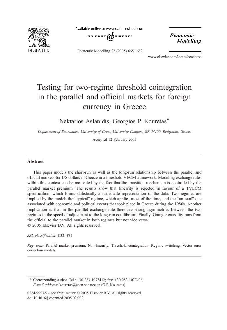 Testing for two-regime threshold cointegration in the parallel and official markets for foreign currency in Greece