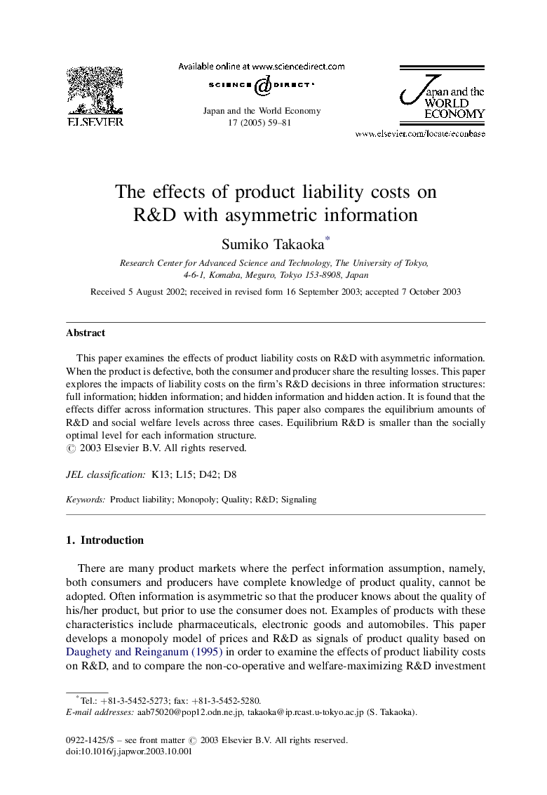 The effects of product liability costs on R&D with asymmetric information