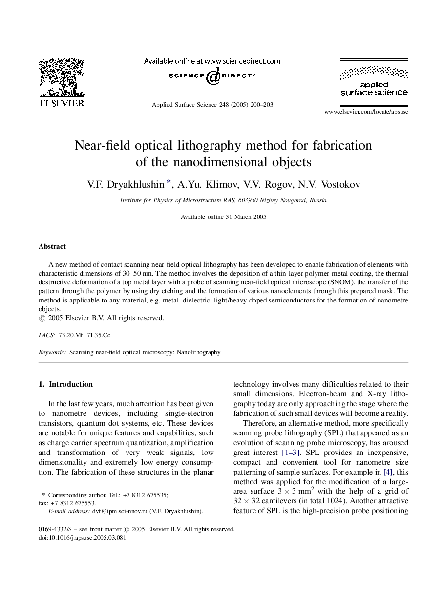 Near-field optical lithography method for fabrication of the nanodimensional objects