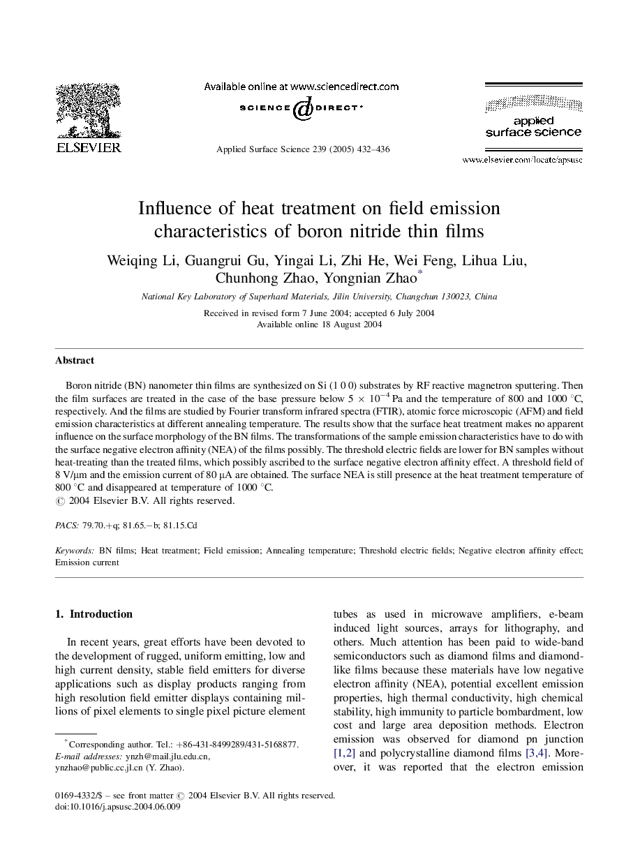 Influence of heat treatment on field emission characteristics of boron nitride thin films